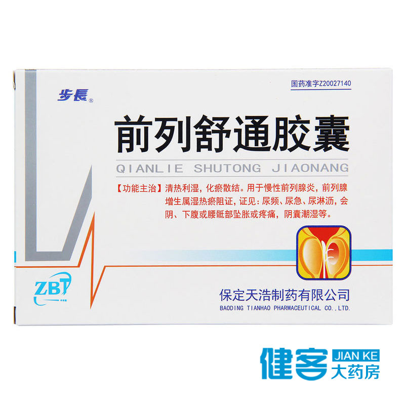 步长 前列舒通胶囊 0.4g*36粒/盒