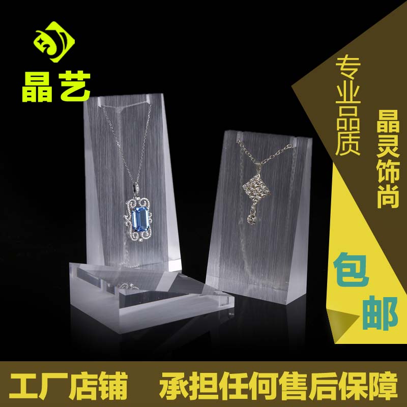 Plexiglass high-end necklace display stand acrylic pendant stand silver jewelry jewelry crystal stand wholesale