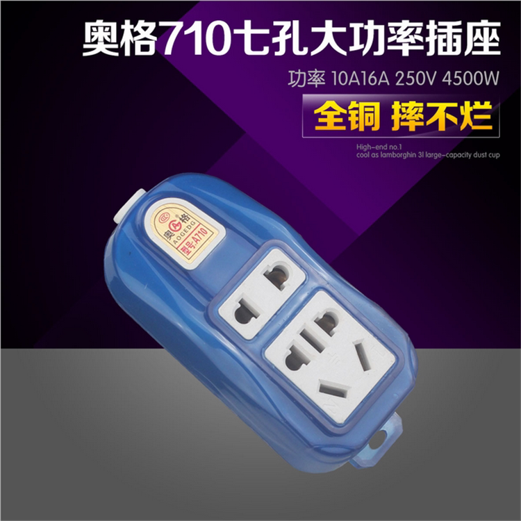 Integrated anti-pressure seven-hole ground drag socket New national standard high power full copper soft glue wireless plug-board wiring plug-in