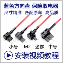 Car insurance box Take electrical ACC day light Fuse Take power recorder Take power trumpet nondestructive free line