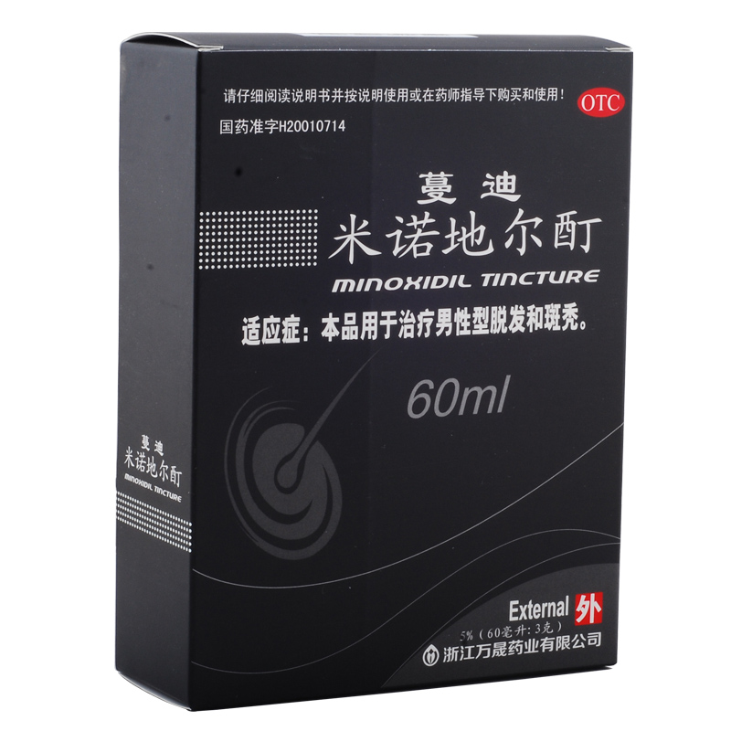 拍一发二】蔓迪 米诺地尔酊60ml 男性脱发 斑秃 秃顶 生发 药品