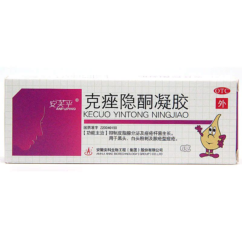 【包邮】安科 克痤隐酮凝胶6g 中药祛痘药膏 黑头粉刺痤疮药品