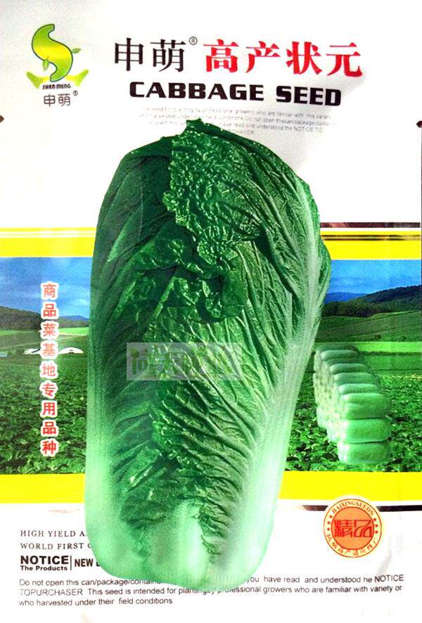 Shen Meng high-yield champion cabbage seeds in the late ripening generation hybrid knot ball fast, tight and resistant to storage