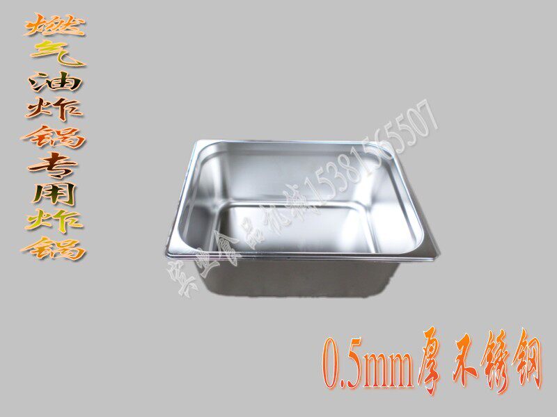 Commercial double cylinder fryer gas fryer gas fryer French fries machine inner pot accessories