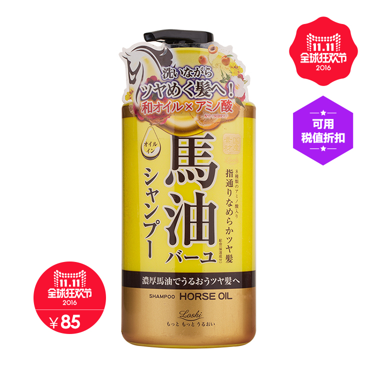 北海道马油 Loshi 保湿修复 洗发水450ml/瓶