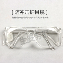 Clean Star transparent anti-impact goggles polished and painted cut eye protection glasses labor protection glasses anti-splash experimental glasses