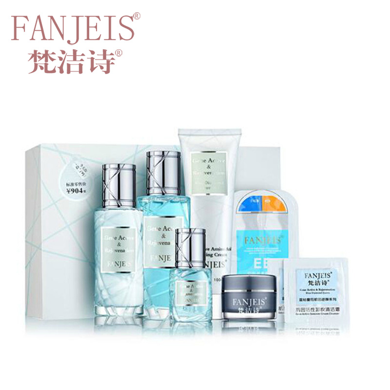 FANJEIS/梵洁诗专柜正品 梵洁诗蓝钻皇后肌因保湿滋润礼盒套装