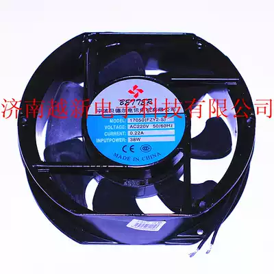 Off-the-shelf Ningbo al-Bader, the axial flow fan 17050 FZY2-S AC220V 38W 0 22A
