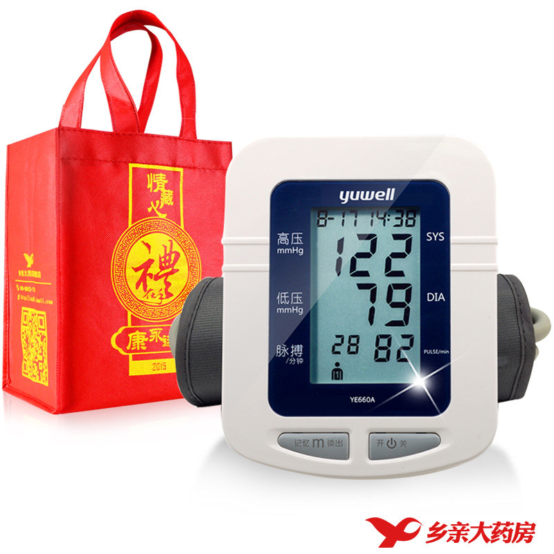 减10 鱼跃电子血压计上臂式660A 大屏幕全自动血压仪测量仪血压机