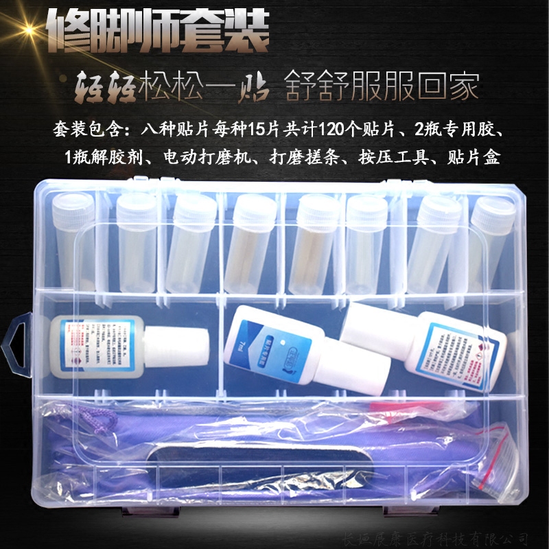 Zhan Kangzheng Nail Correction Patches for Ingrown Toenails, Nail Groove Correction Patches, Pedicure Set of 120 Pieces, Factory Wholesale