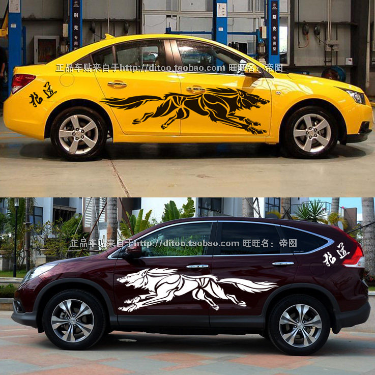 狼图腾车贴 雪佛兰/起亚福克斯/三菱引擎机盖贴 汽车划痕全车贴纸