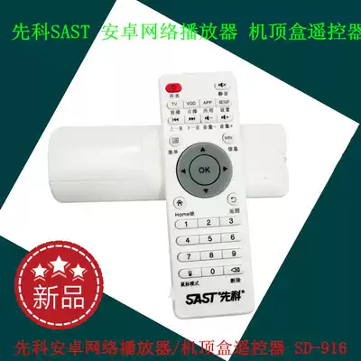 New Schenko Android Web player TV set-top box remote control SD-916