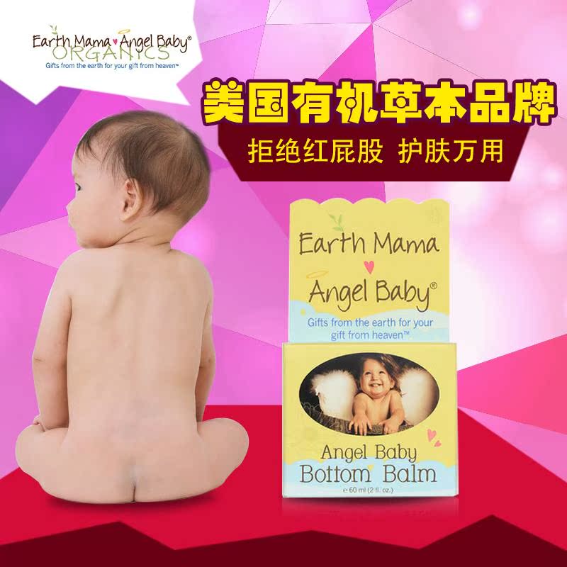 Earth Mama Angel Baby地球妈妈红屁股万用膏护臀膏60ml