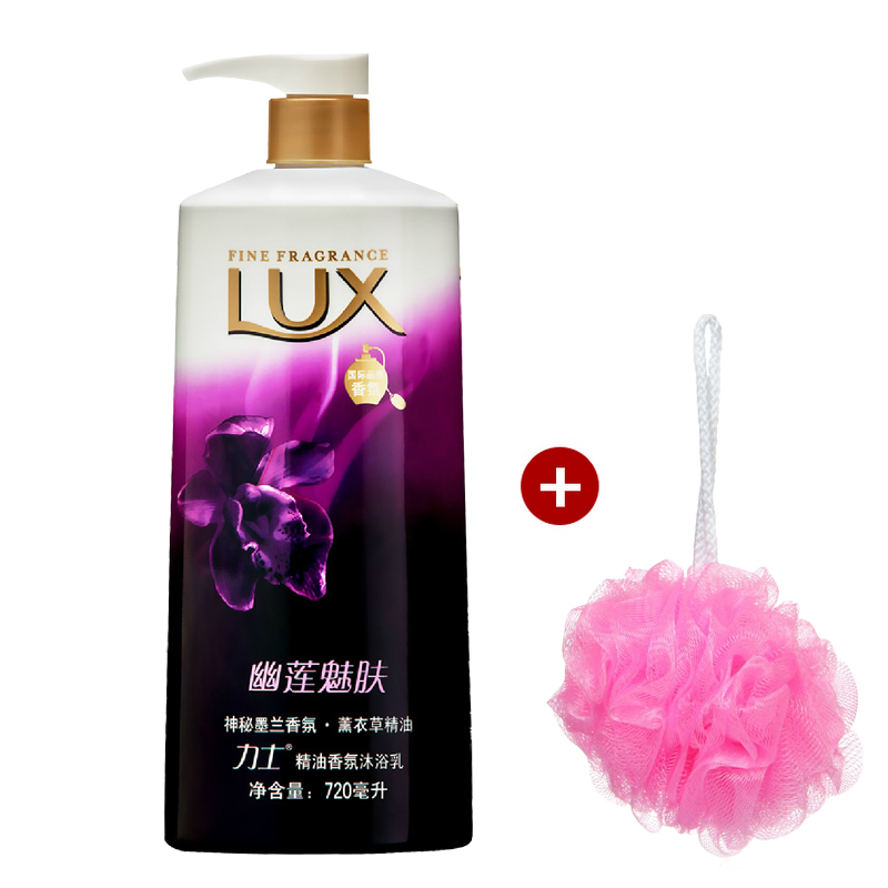 力士精油香氛沐浴乳沐浴露幽莲魅肤720ml送浴球 /400/lL