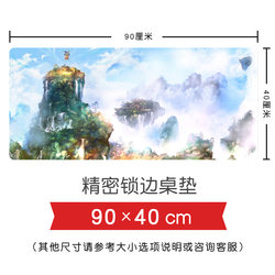 Game animation peripherals Legend of Sword and Fairy 5 Landscape Picture 6 Game Desk Mat Keyboard Mouse Pad