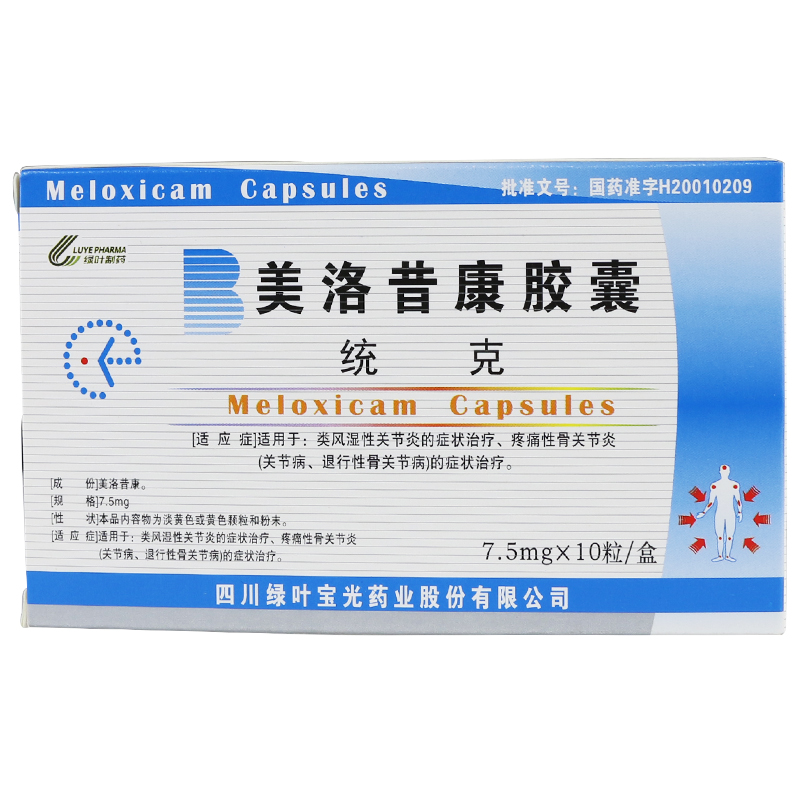 LUYE PHARMA/绿叶制药 统克 美洛昔康胶囊 7.5mg*10粒/盒