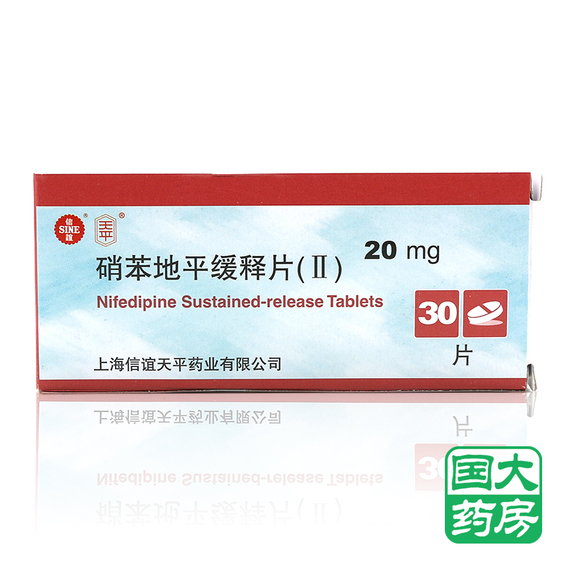SINE/信谊 硝苯地平缓释片(II) 20mg*30片/盒