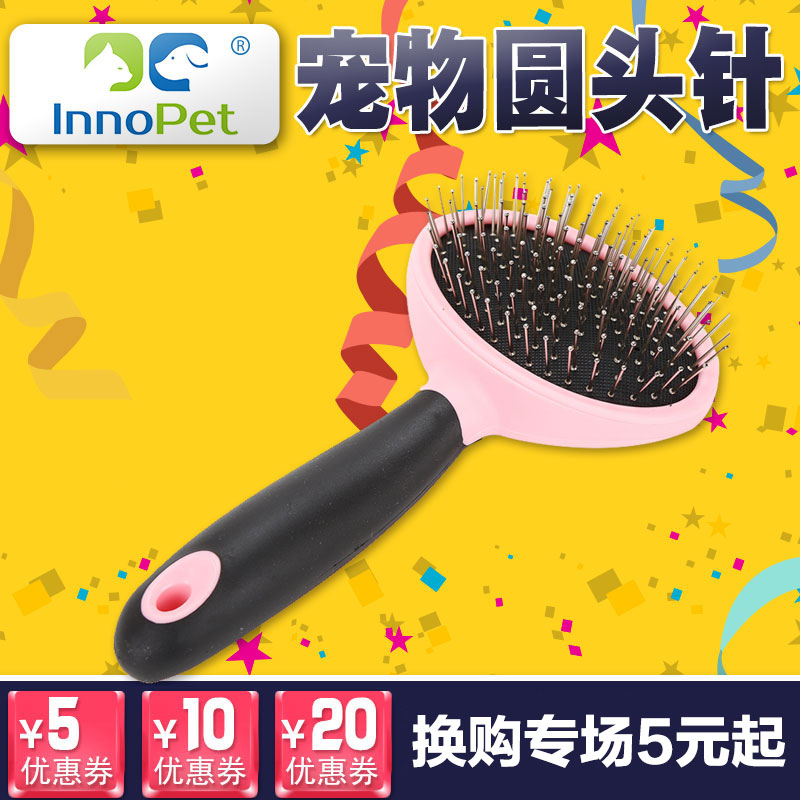 宠物狗狗梳子粗针圆头针梳狗毛梳毛开结梳金毛狗狗梳泰迪贵宾用品