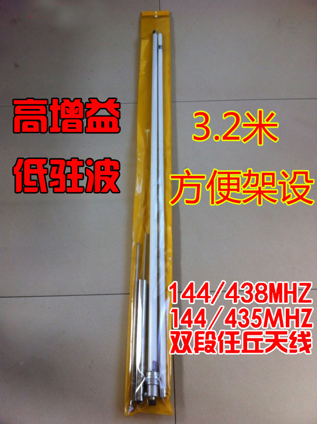 3.2米UV双段玻璃钢棒子天线：通讯新升级，户外探险必备神器！