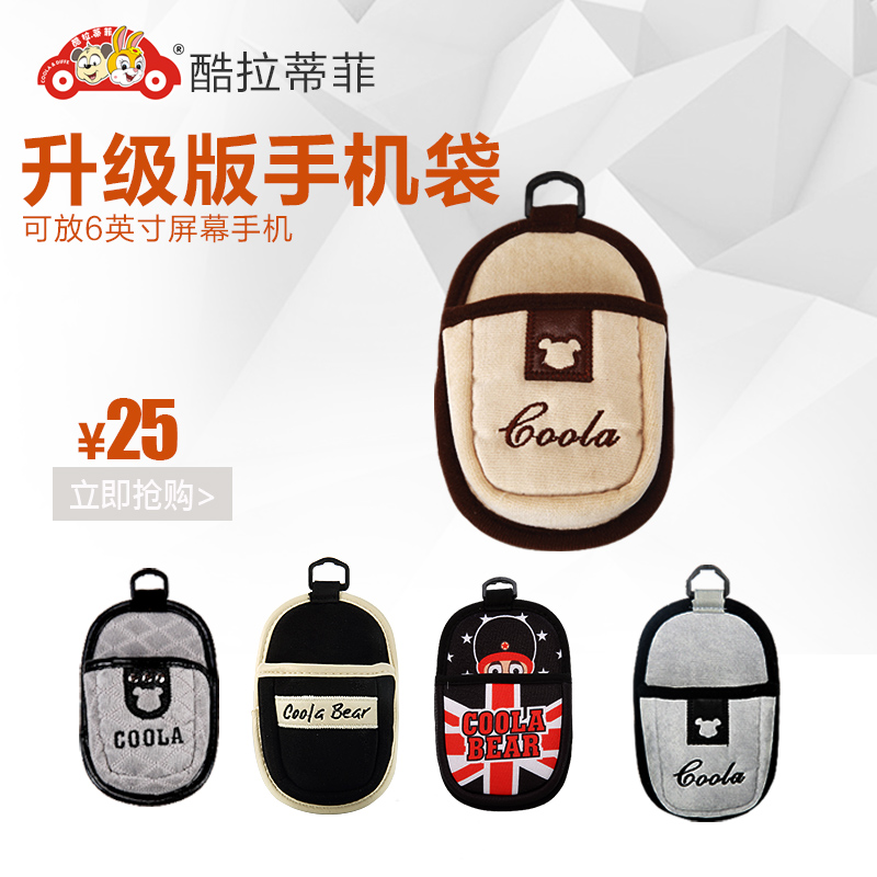 酷拉蒂菲适用于iphone三星汽车出风口车用手机袋车载置物收纳袋