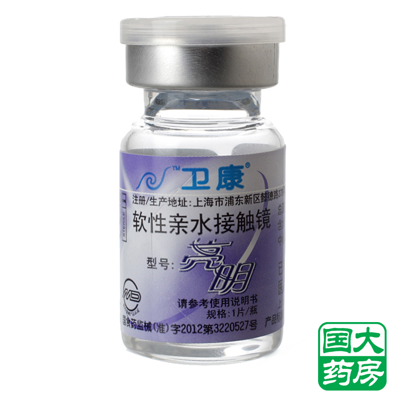 [2送4]卫康亮明隐形近视眼镜年抛1片矫正散光眼睛透明高度数包邮
