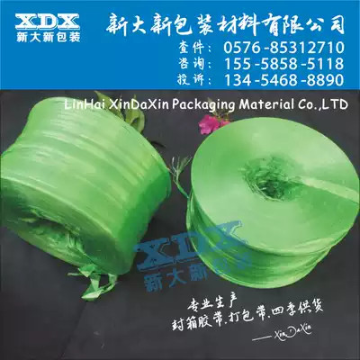 Bundling plastic rope tearing tape thread ball bundling belt packing rope nylon rope new material Green large plate rope wholesale