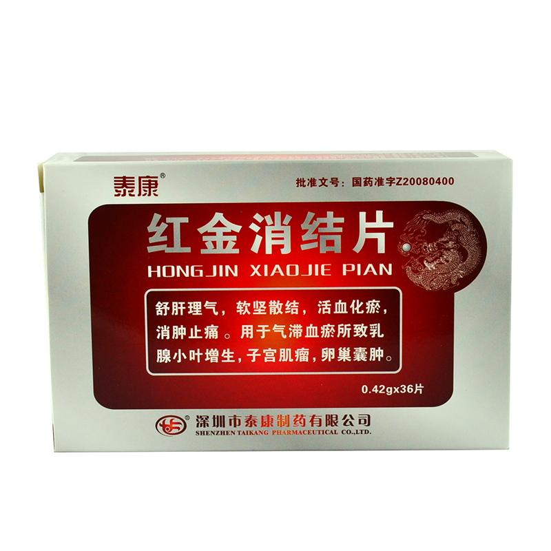 泰康 红金消结片 0.42g*36片/盒