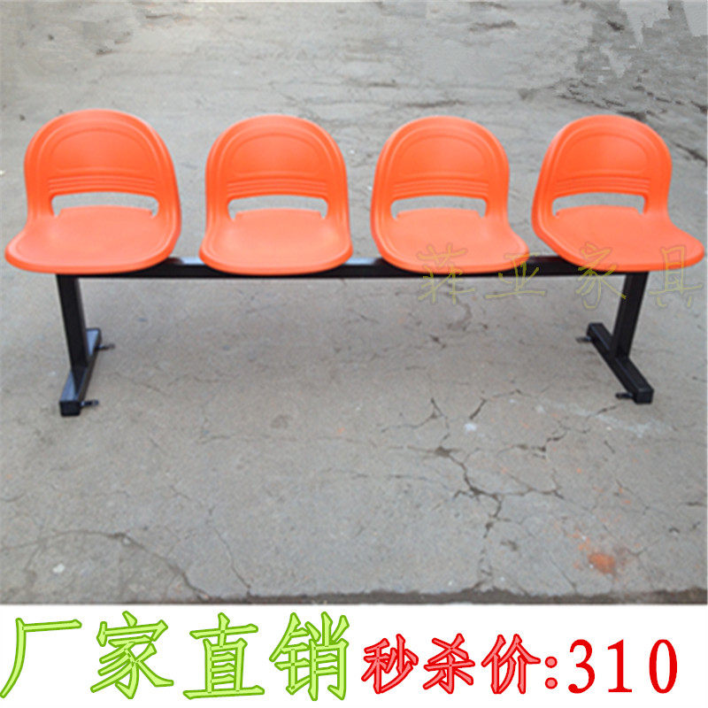 Direct Marketing Hollow Blow Molding Platoon Chair Hospital Station Airport Waiting Lounge Chair Public Seat Steel Pin Long Chair