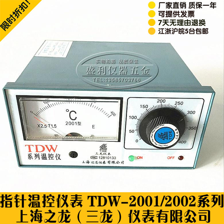 Shanghai dragon finger type temperature-controlled instrument temperature controller E K PT100 CU50 CU50 TDW-2001 2002