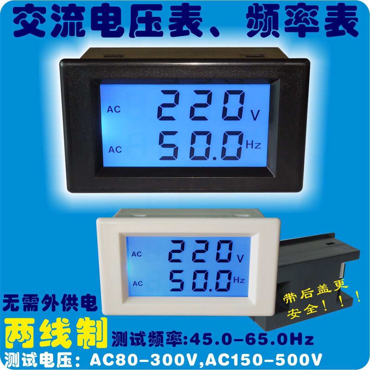 4835DVF two-wire digital AC voltage gauge head LCD digital display frequency table liquid crystal AC220 380V double display