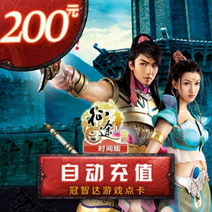 Гигантская карта 200 Yuan Card Версия версии точка карты Time Edition 20 000 баллов ★ Автоматическая перезарядка