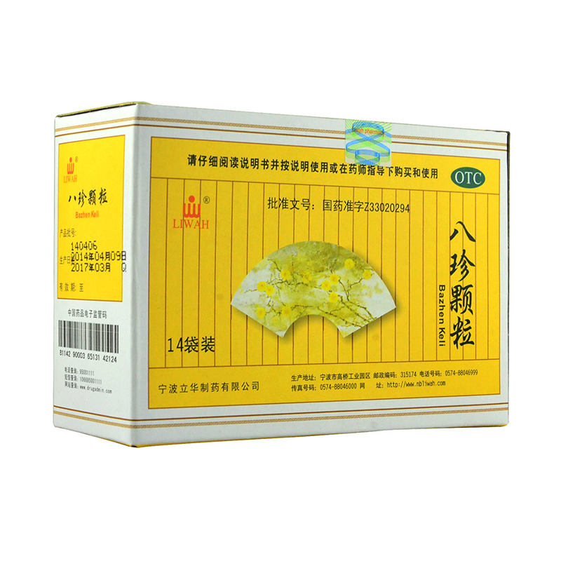 立华八珍颗粒14袋无糖补气益血食欲不振气血两虚月经过多乏力药1