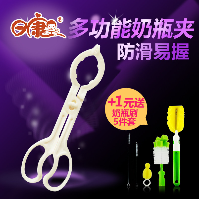 日康奶瓶夹子防滑耐高温奶瓶消毒夹多功能奶瓶奶嘴夹易握安全无毒