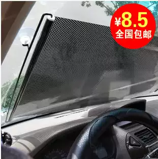 Car sunshade automatic telescopic contraction heat insulation curtain sunshade sunshade sun gear front side rear gear thickening