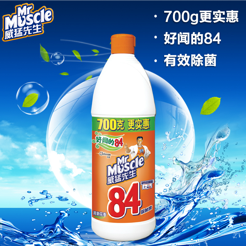 威猛先生84消毒液 有效除菌 清新花香 好闻的84超值装700克消毒水