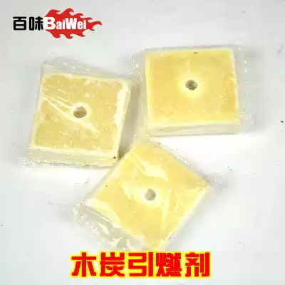 Barbecue tools Charcoal solid wax block Outdoor field barbecue supplies point charcoal ignition block ignition artifact