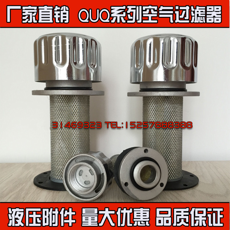 Air filter Filter Fuel tank filler QUQ1 QUQ2 QUQ2 5 QUQ3 QUQ4 QUQ5