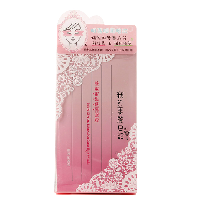 台制 我的美丽日记双重密集透亮眼膜5对 小鱼形均匀提亮眼周保湿