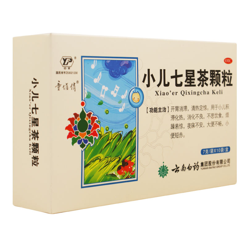 小儿七星茶颗粒 7g*10袋 开胃消食，清热定惊
