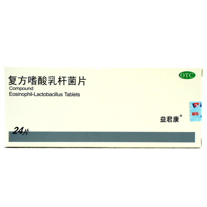 益君康 复方嗜酸乳杆菌片 24片/盒 菌群失调引起的肠道功能紊乱