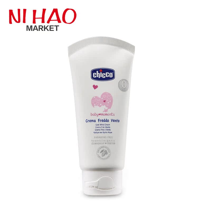 意大利进口 智高Chicco婴幼儿修护滋润面霜 修复红苹果脸 50ML