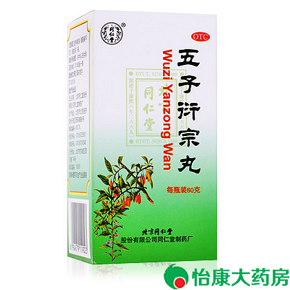 包邮 同仁堂五子衍宗丸 60g*1盒 水蜜丸 补肾益精遗精早泄 11618