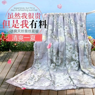 Meiting Xia Liang was washed by Bing Shuang Silk Summer by the air conditioner and a two -person Xia Liang was washed and washed with water -washed plant flowers.
