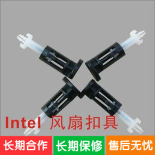 INTEL Intel original 775 needle fan foot installed button 5 yuan a set of 4 fan plastic foot
