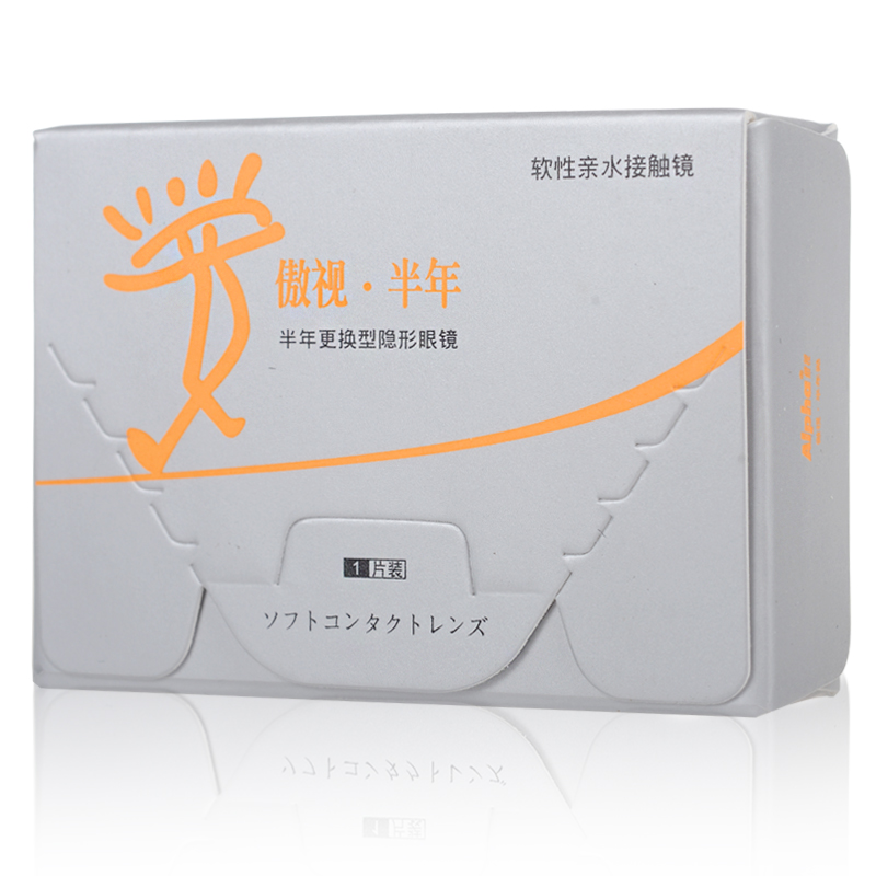 傲视隐形近视眼镜 半年抛1片装 水润舒适高透氧 包邮
