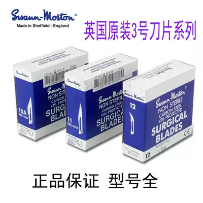 Promotion UK original imported surgical blade small QC carving elbow 11 12 15 40 double blade blade