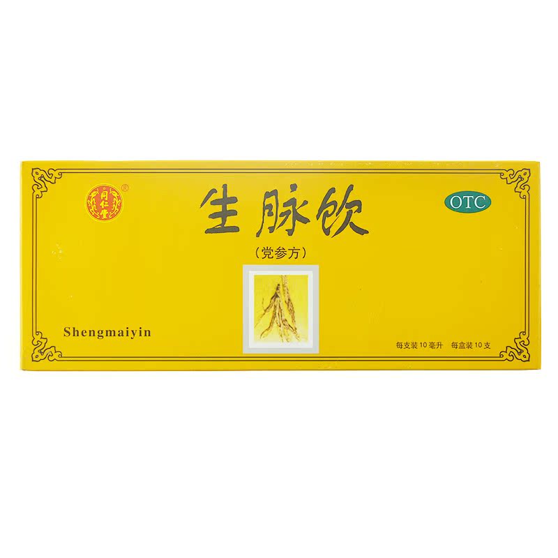 同仁堂 生脉饮（党参方）口服液10ml*10支 益气养阴生津