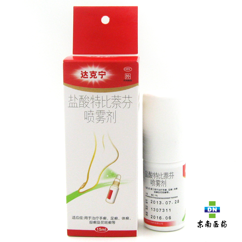 达克宁 盐酸特比萘芬喷雾剂 15ml 手癣 足癣 体癣 股癣 花斑癣