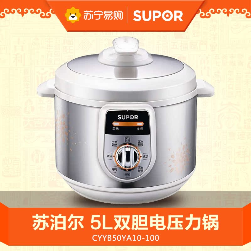 Supor/苏泊尔 CYYB50YA10-100电压力锅高压锅 5升机械式双胆饭煲
