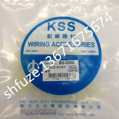 Taiwan KSS Nylon rivets SN-0309 SN-0511 SN-0716 100 pack rivets